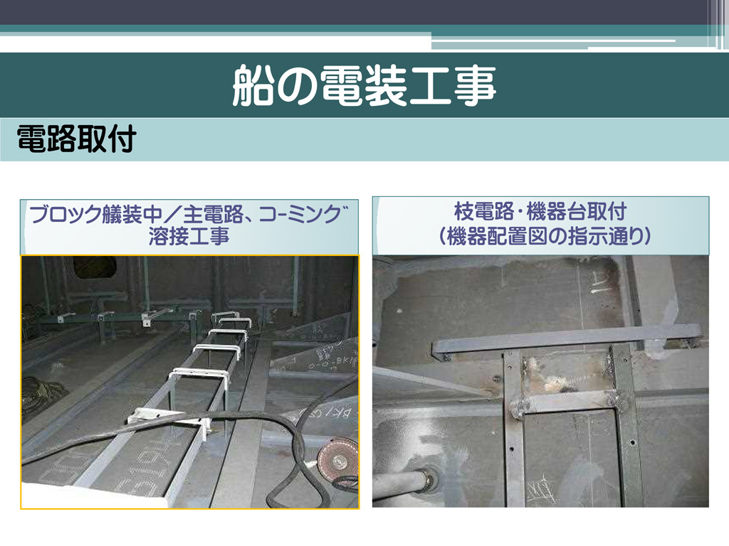 日本船舶電装協会