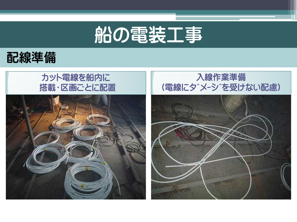 日本船舶電装協会